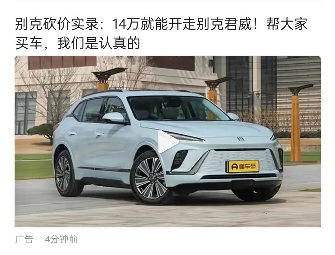 在我直播间，总有朋友问我，什么时候买车便宜，什么时候买车合适。现在上汽通用别克，