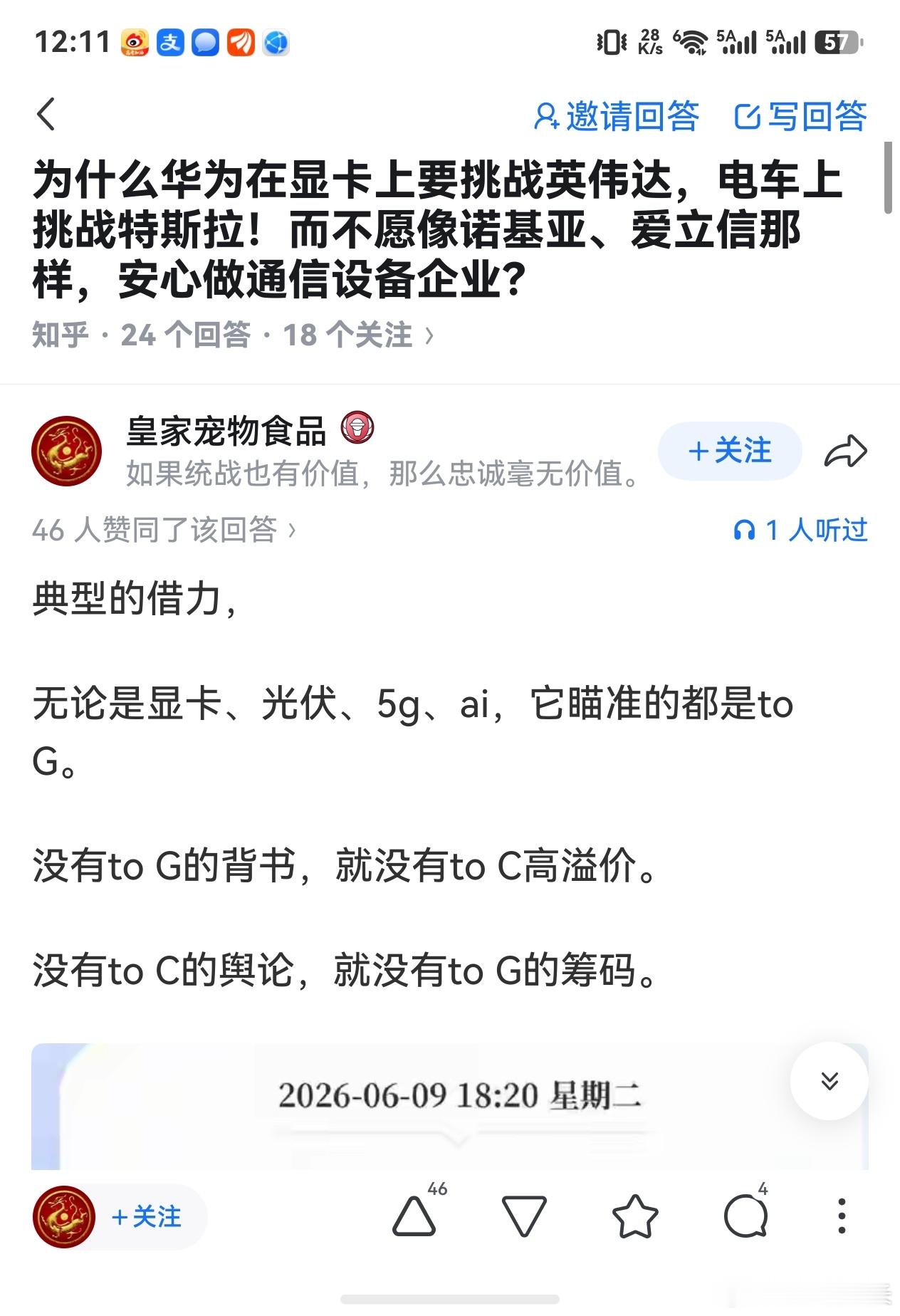 诺基亚和爱立信的手机已经死到现在的小朋友都开始YY他们是安心做通讯设备厂商了吗？