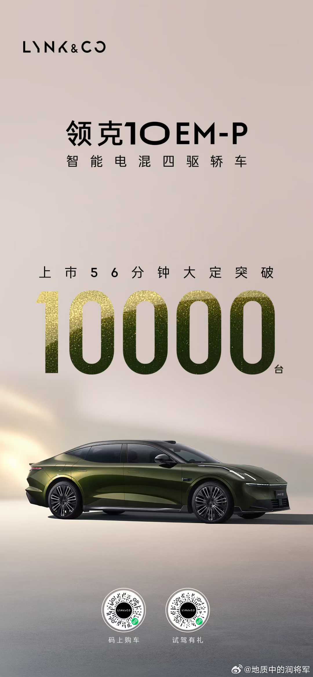 在外面喧闹下，领克10EM-P大定破万了[666][666]，这回价格还是很给力