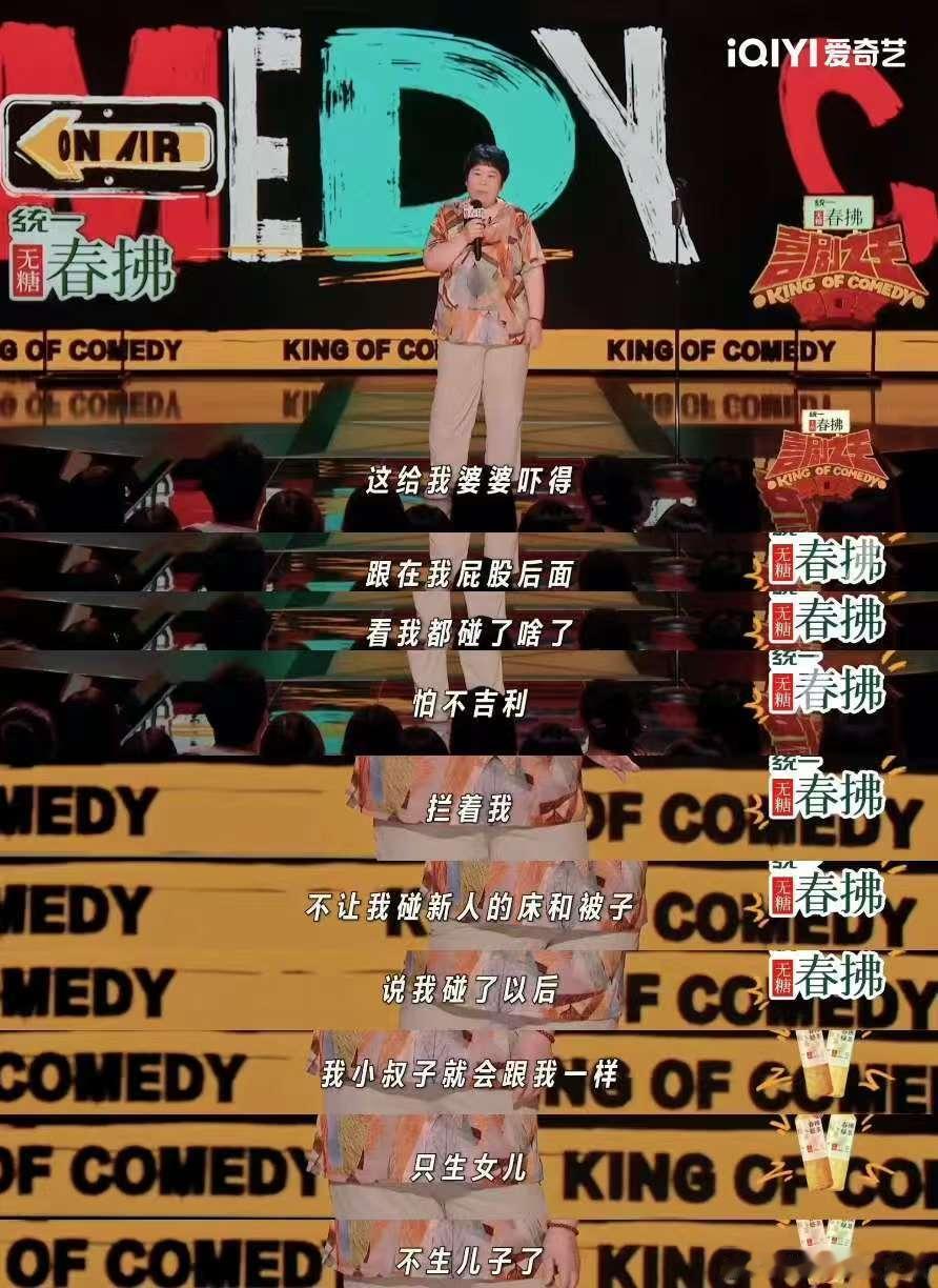 房主任哽咽呼吁大家不要买黄牛票 拒绝黄牛，支持真诚的房主任！喜单2里她的表演百看