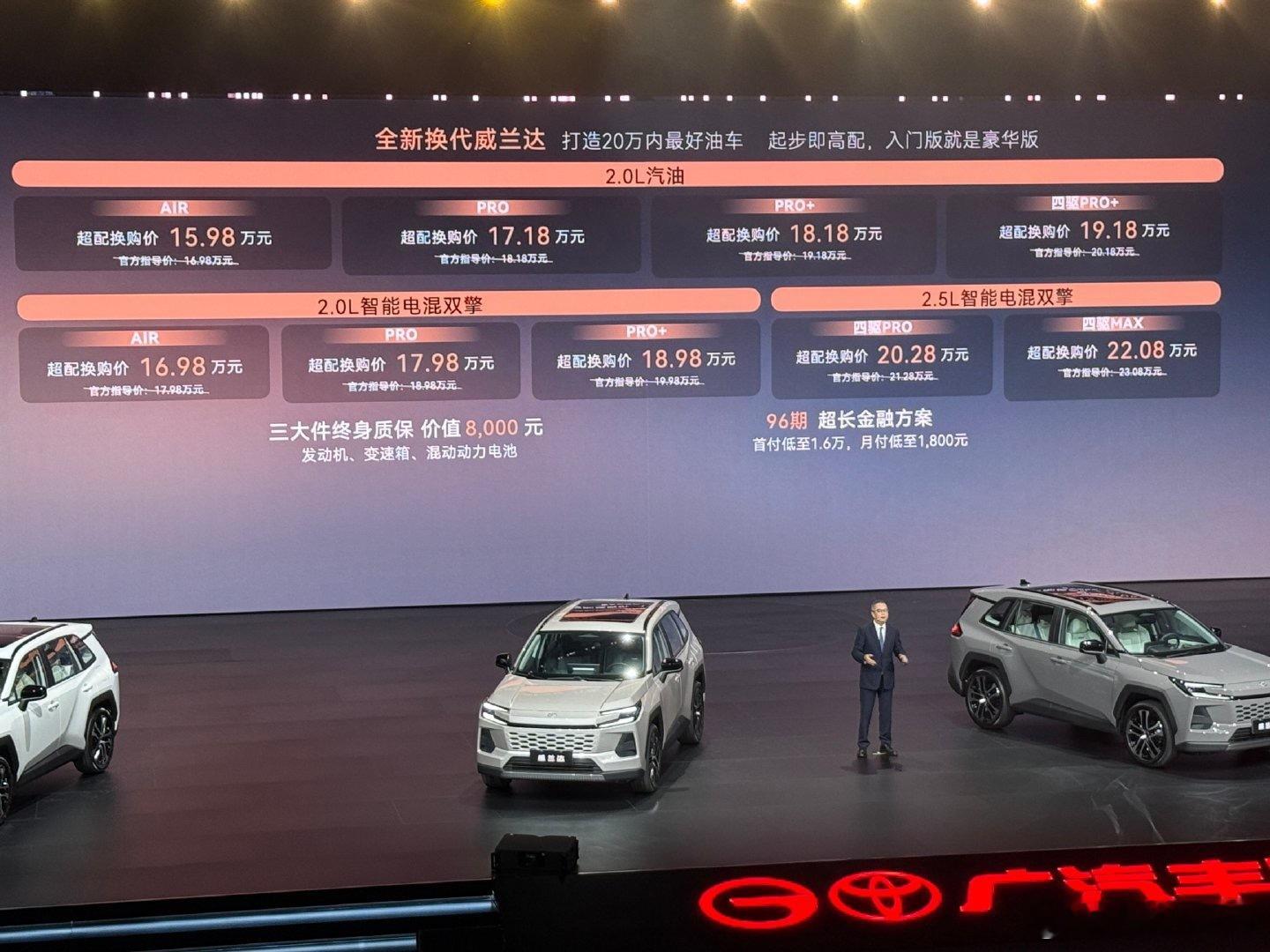 20万内混动首选，实打实在升级！15.98万起售覆盖汽油、双擎多版本，域控制器架