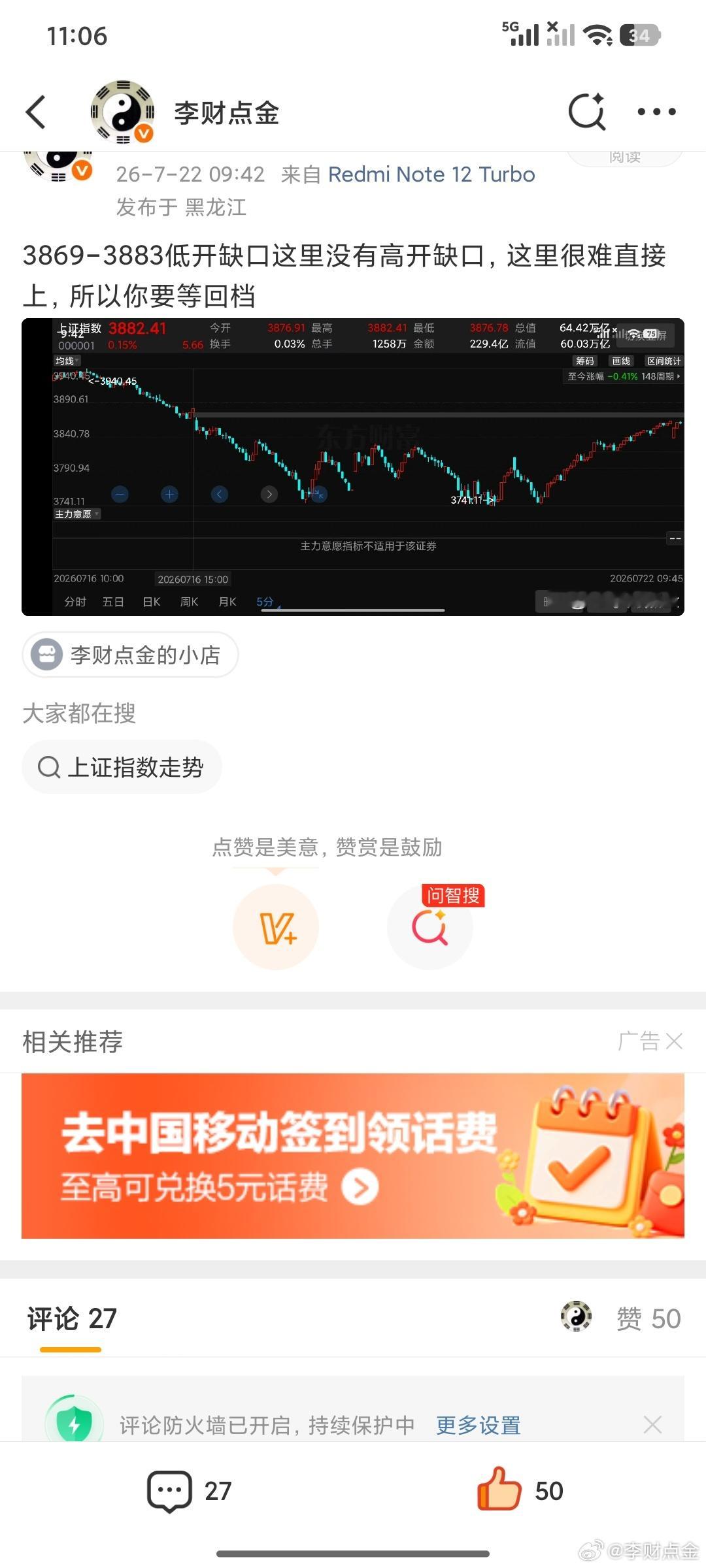 这里太细了缺口第一次回补完毕.下午找回档低点耐心。 