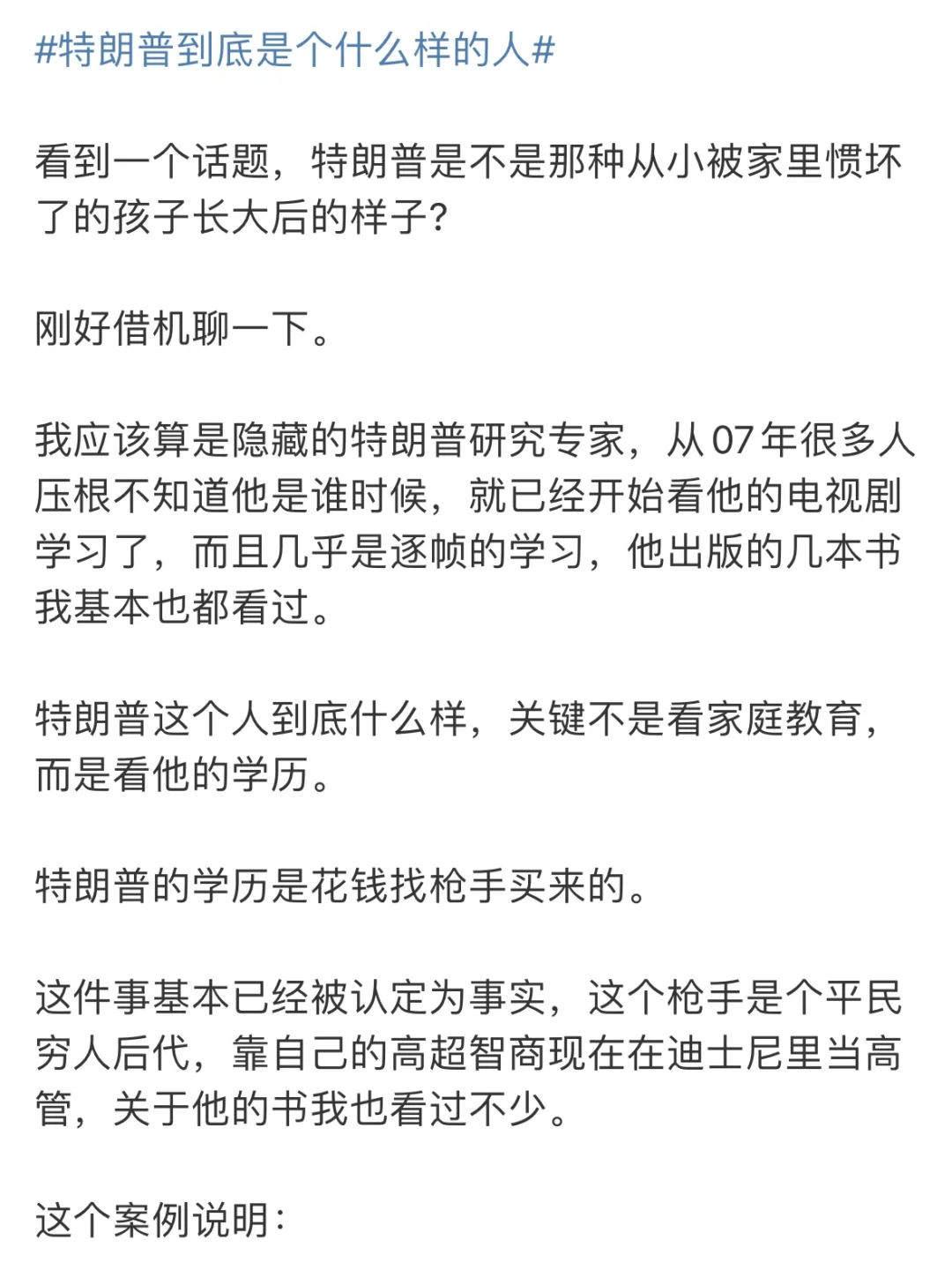 特朗普对比其他美国富人真的算白莲花了！