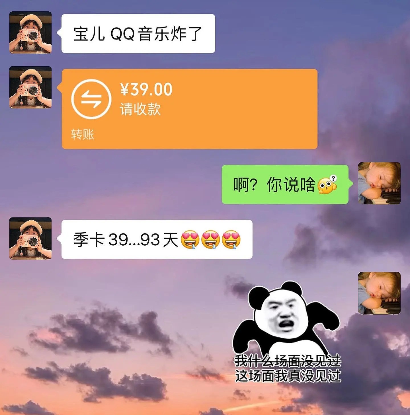 qq音乐你真该赔我点。