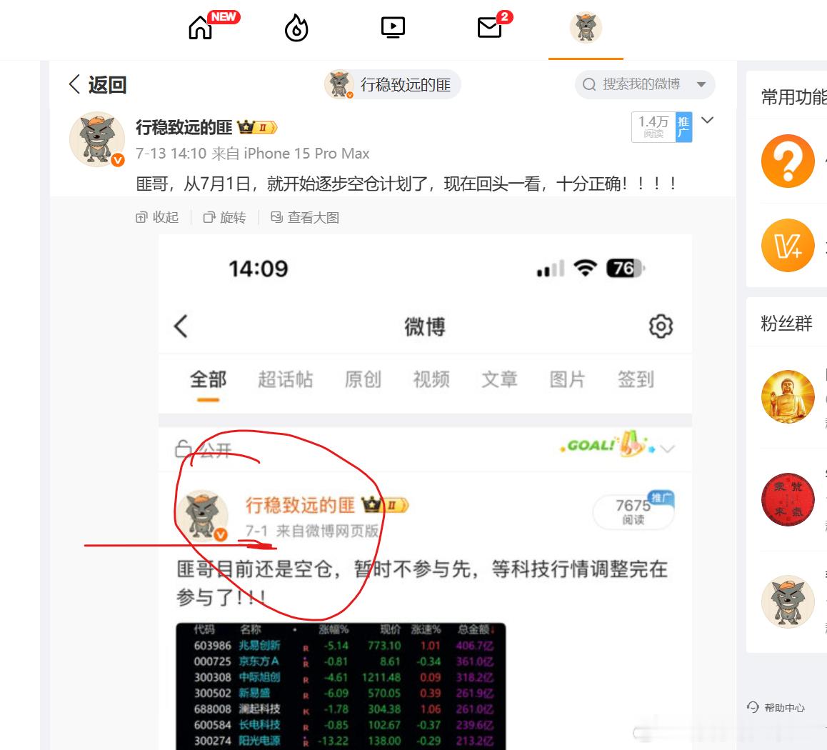 等了半个月，行情差不多，可以抄底了！！！ 