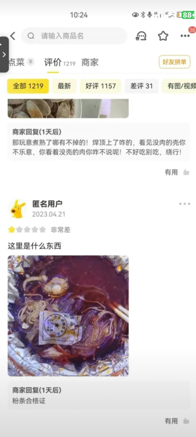 吃的放心#龙年造梗大赛# ​​​