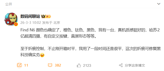 折叠屏卷到现在，轻薄、性能、续航这些都卷明白了，唯独折痕是绕不开的坎，时间长了看