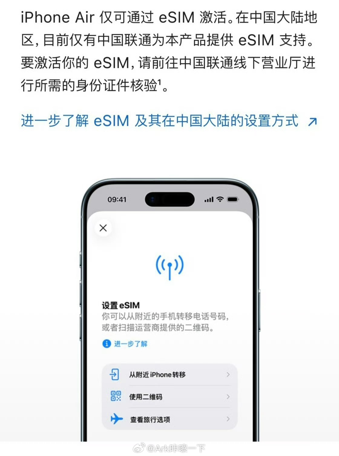 iPhone Air 联通eSIM嚯，iPhone＋联通＝[二哈] ​​​