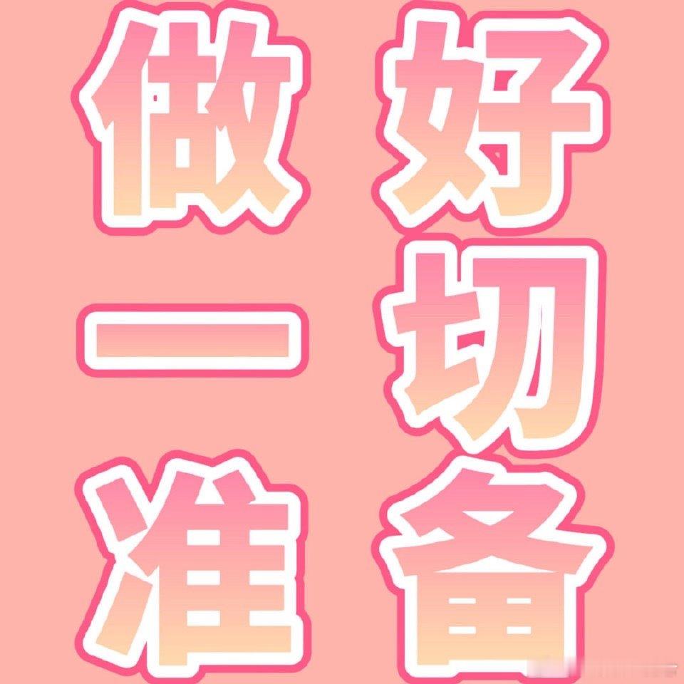 BLACKPINK[超话]     各位愿意做事的blink来看👊👊【四单】
