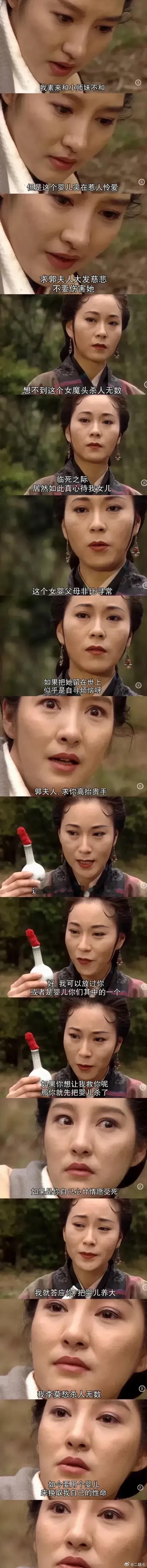 金庸这台词，放到现在那是相当炸裂呀！ 