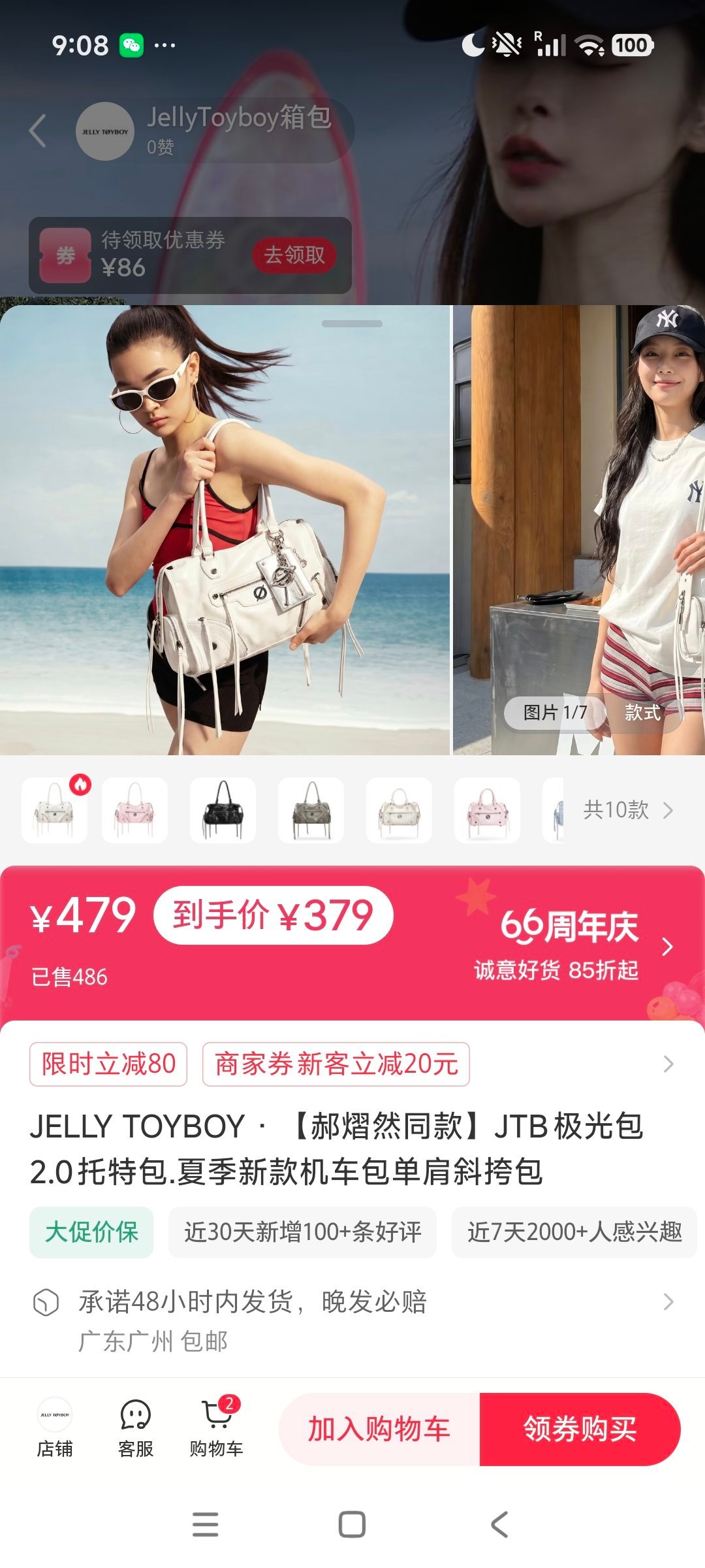 刷到这个牌子直播 本来想买这款 一看简介。。啧88 