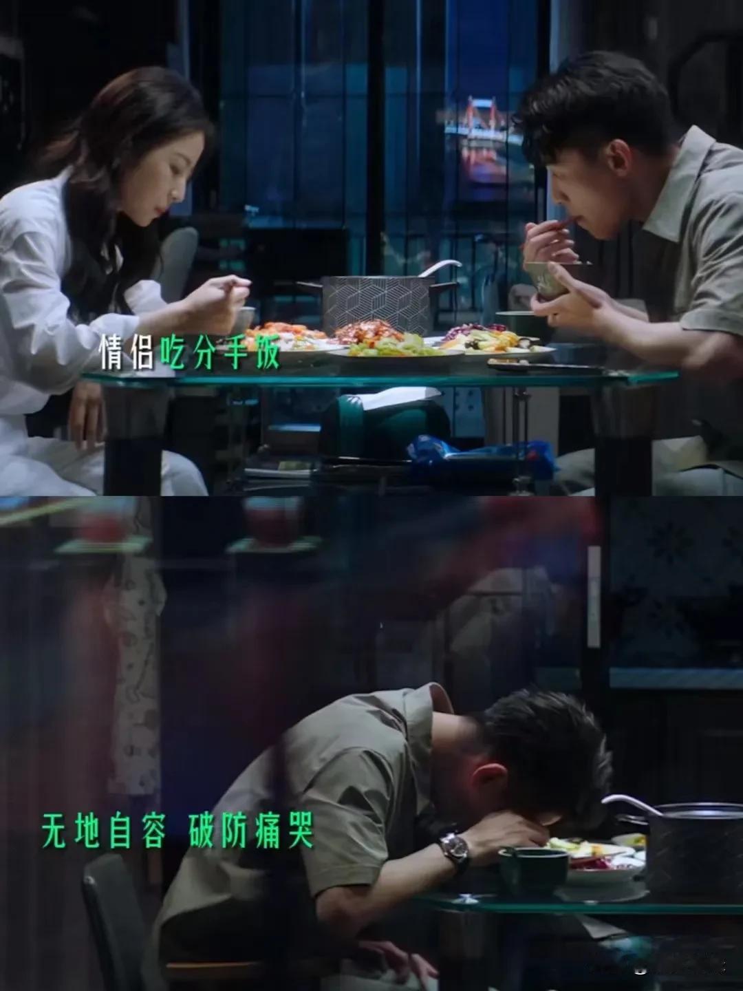 韩苏回家吃分手饭，瞿一芃被揭穿破防了
韩苏回内地出差，顺便回家收拾行李，和瞿一芃