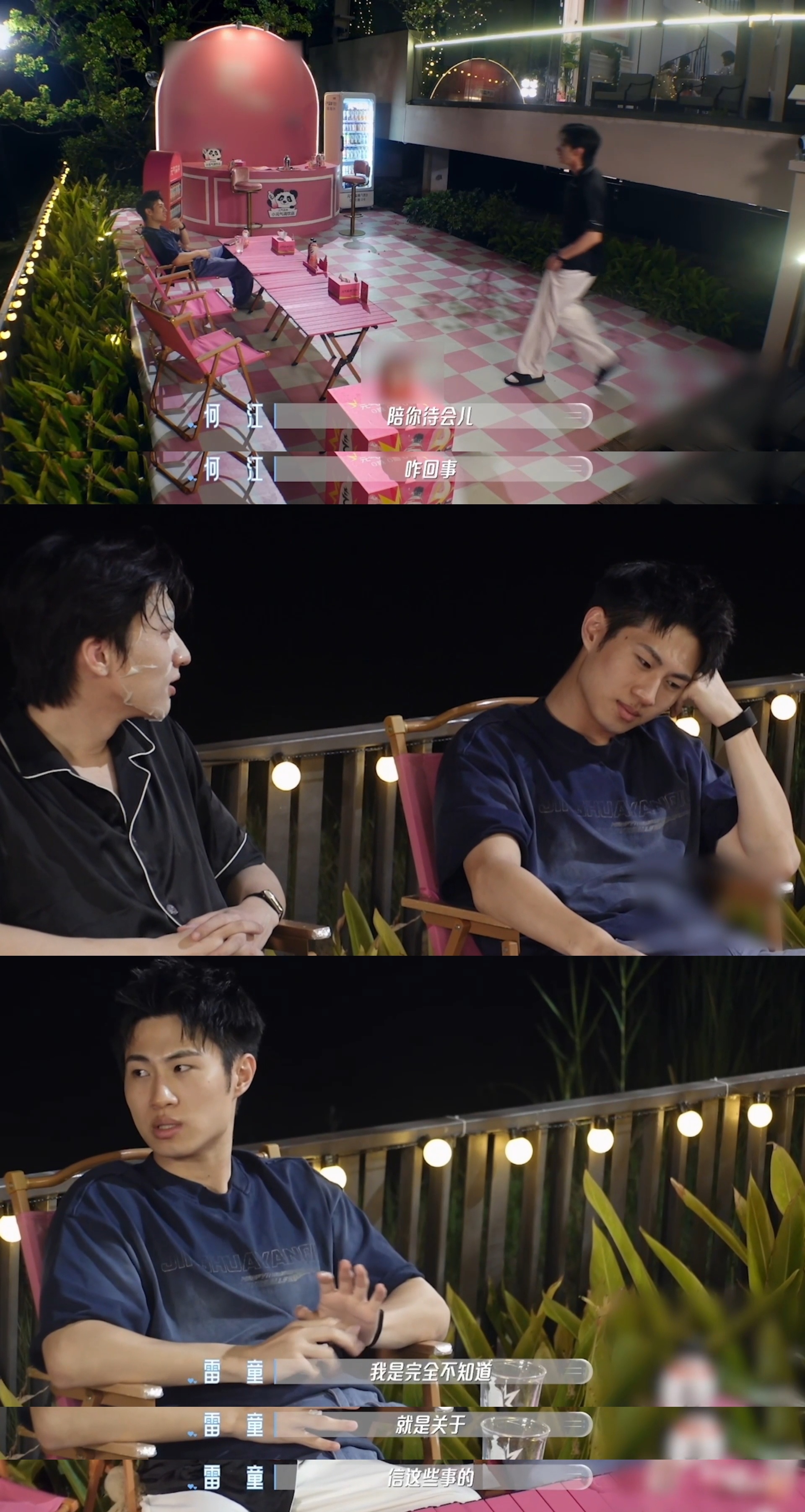 恋综刘亦菲一句话让三个男人失眠喜欢你我也是 春子说完三个名字，空气都凝固了三秒。