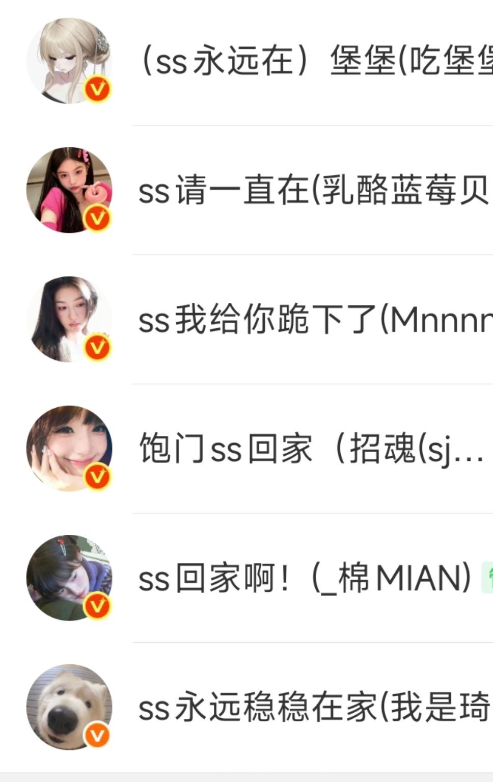 谁敢看饱门的备注吓晕了 