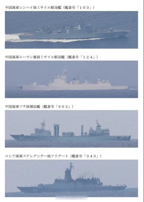 东北亚 日本防卫省发布的中俄联合编队路线。 