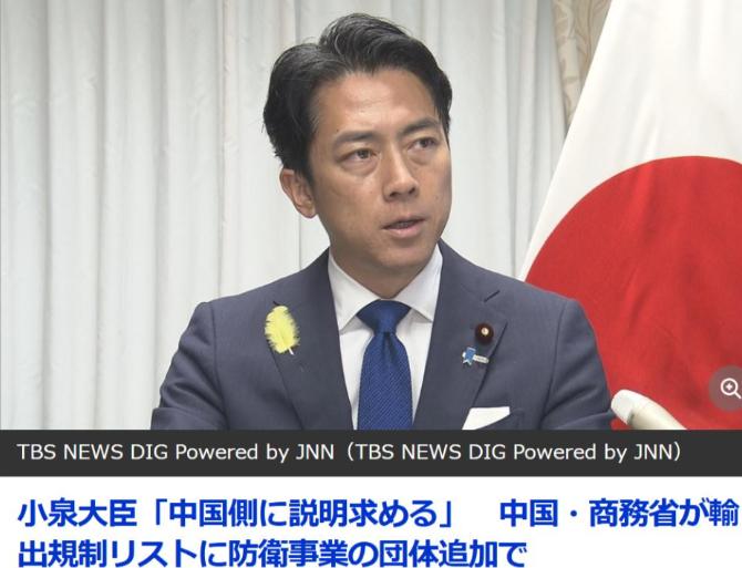 日本果然快顶不住了！小泉进次郎当着全球的面向中国要说法，你真以为他只是单纯不服气