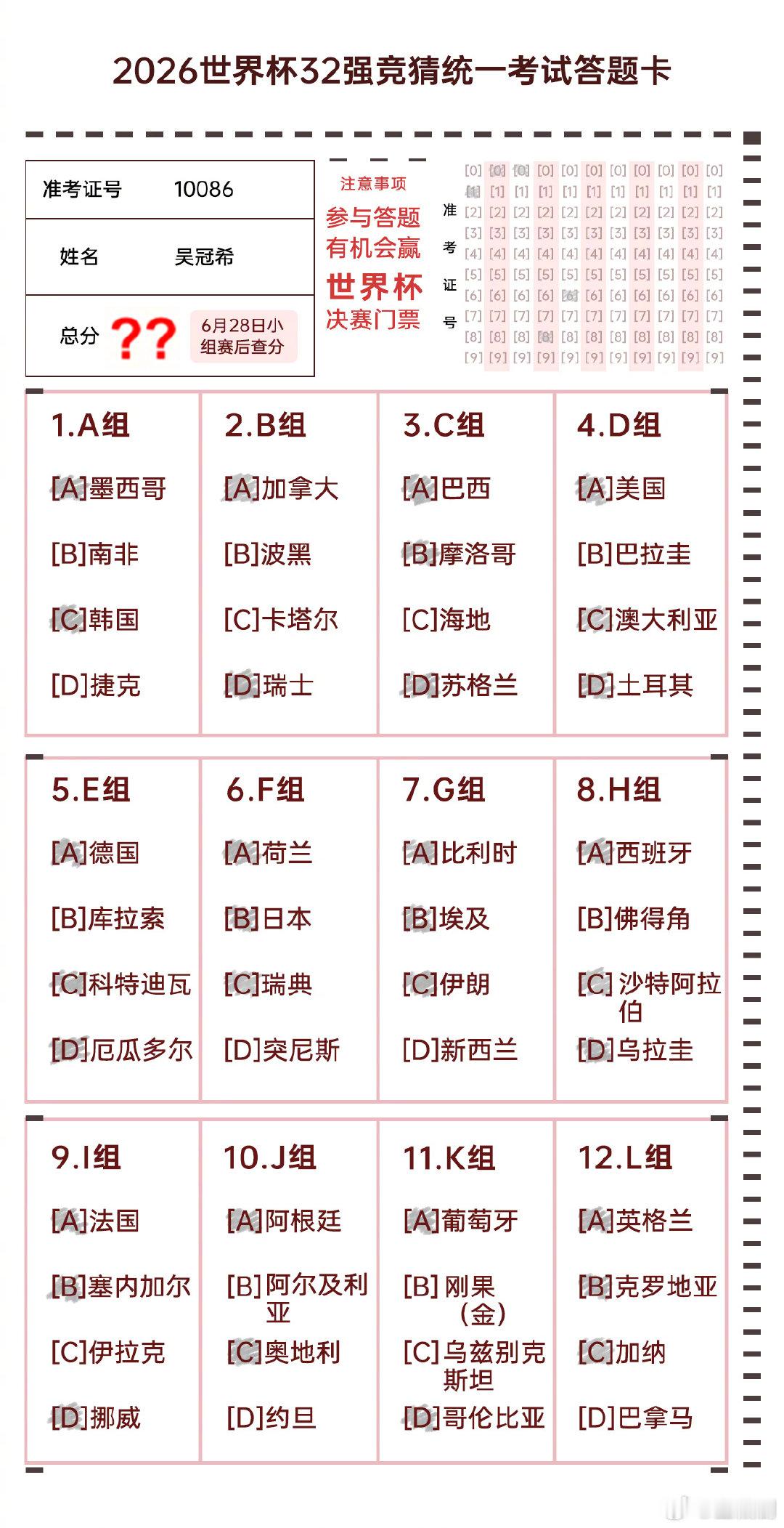 跨界天团预测世界杯体育圈大咖跨界玩竞猜，直面AI阵营展开较量，不同观点碰撞，氛围