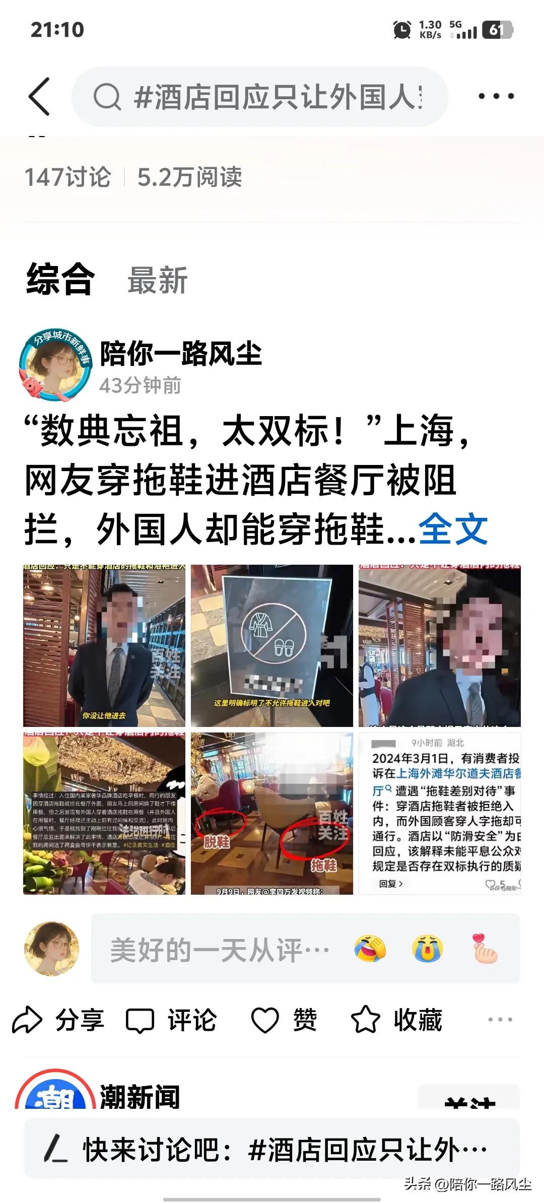 防不胜防！今天才发现头条的一个关键性“漏洞”，直接决定了你的文章或微头条会不会进