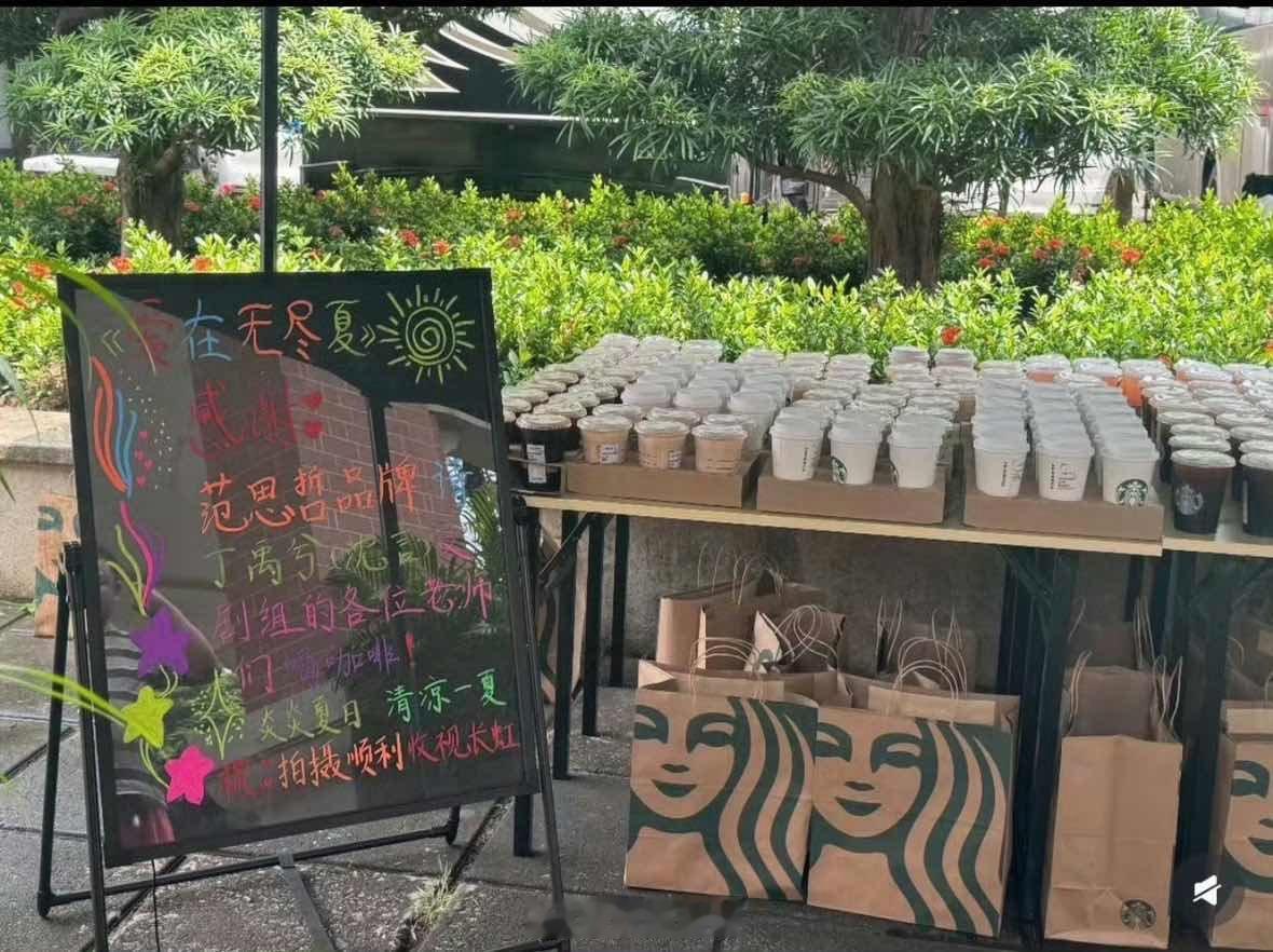 范思哲请丁禹兮剧组喝星巴客范思哲请代言人丁禹兮剧组喝咖啡好大方 