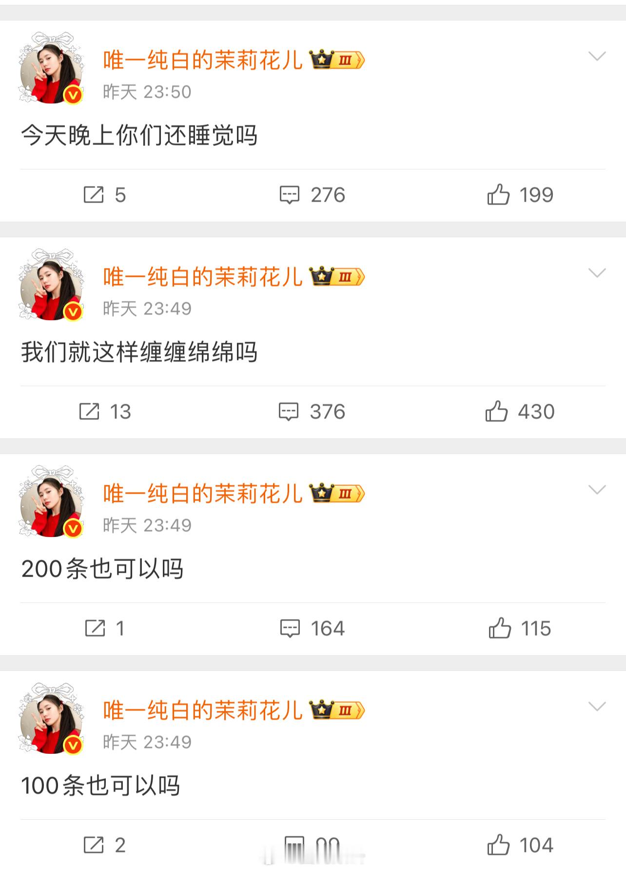 这个支持维权，把这个给提纯了这么嚣张，还发这么多条微博😳田栩宁提纯成功 ​​​