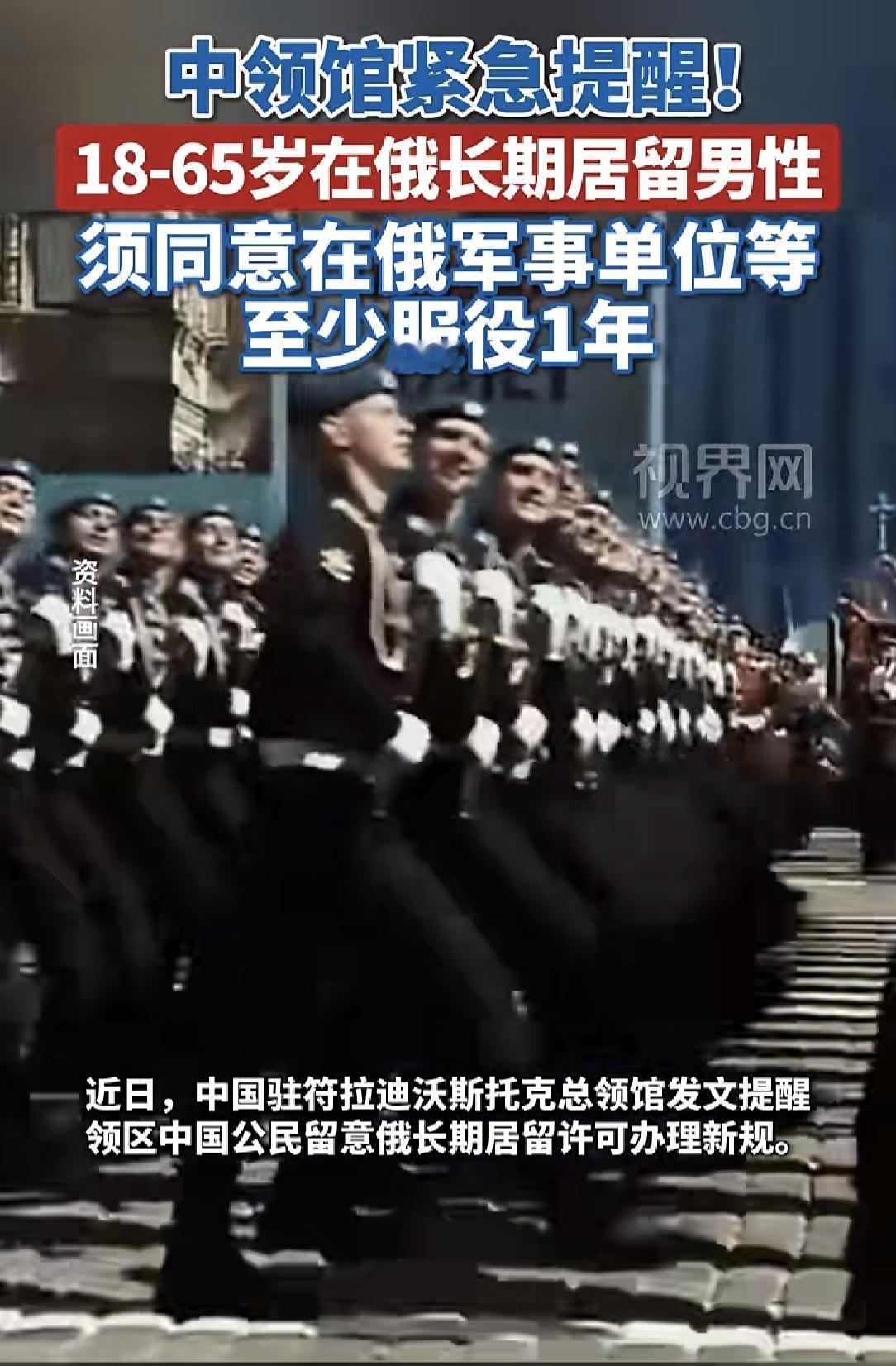 小心！不要到俄罗斯去，已去的尽量尽快回国。