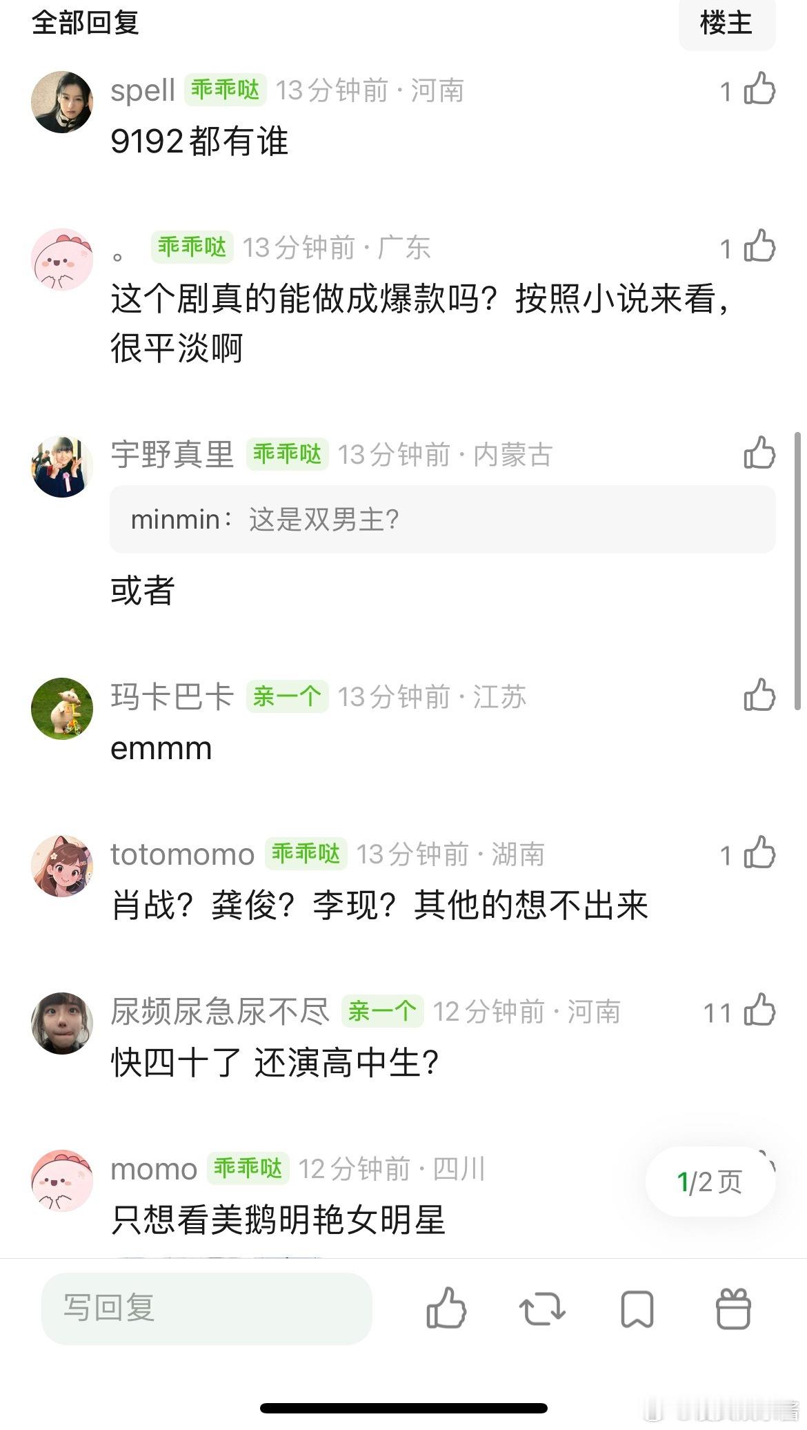 《等风热吻你》🍉女主宋祖儿，男主92🥜 