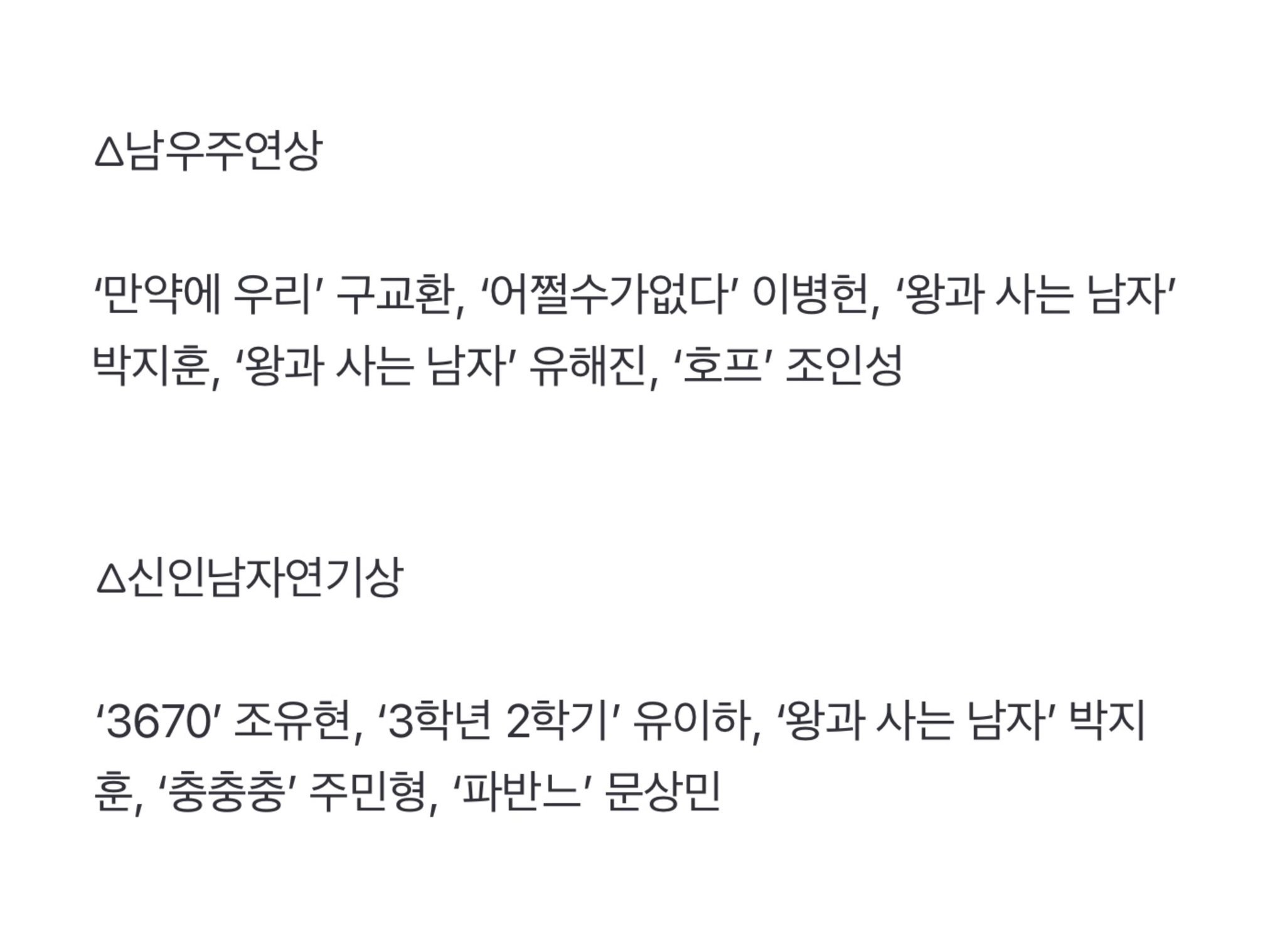 朴志训 🎞️ 陪朴志训走演员路 哇😲志训同时入围釜日电影奖的影新和影帝提名！