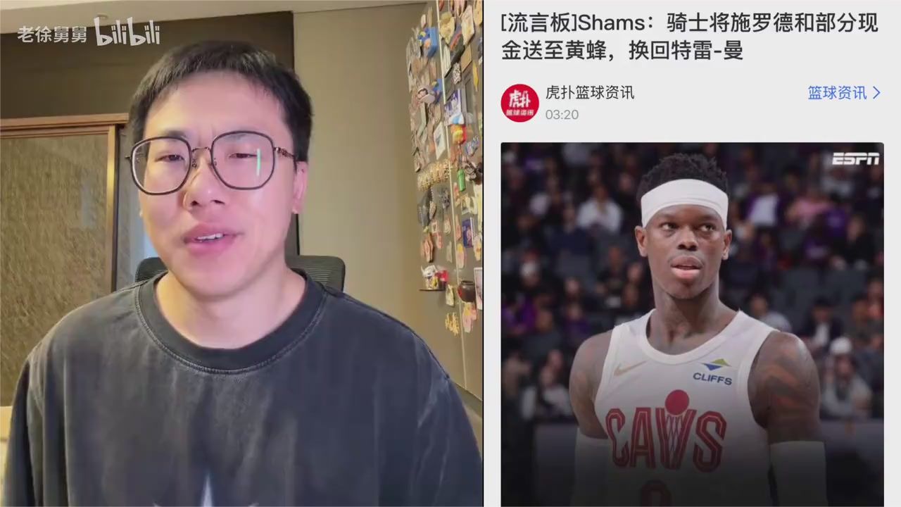 施罗德再遭交易已效力12队