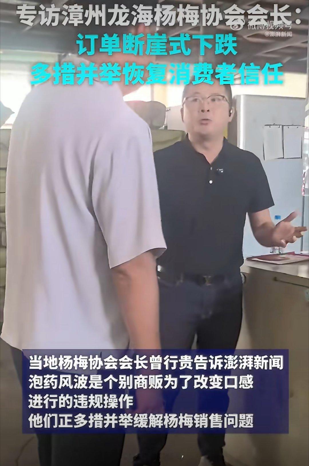 杨梅协会会长恳求消费者给果农生路杨梅还能不能放心吃  互联网是一个放大器，好的东