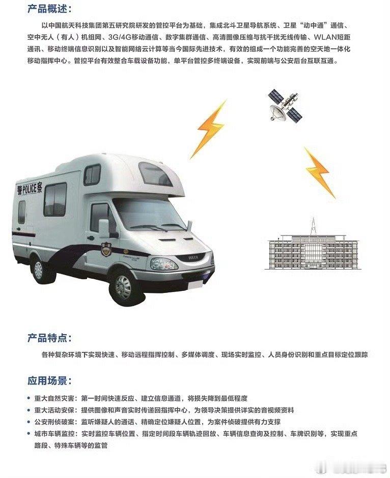 15年11月11日上午，陕西省西安市公安局“打黑除恶”办公室航天工作站在航天公安