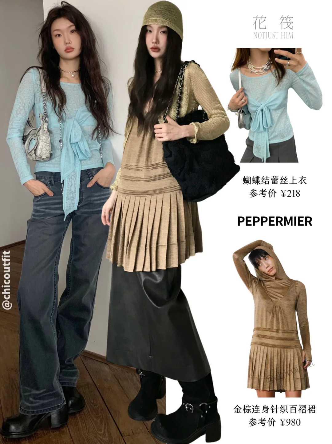 吕颖复古流浪风穿搭🍂非常规穿搭也有时髦感