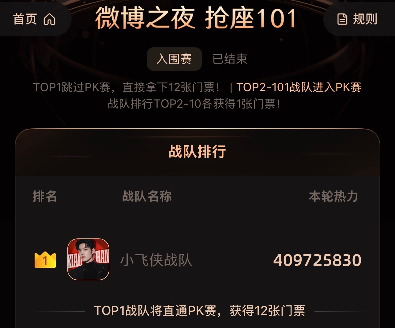 堂堂正正的第一☝🏻霸道！！！ 