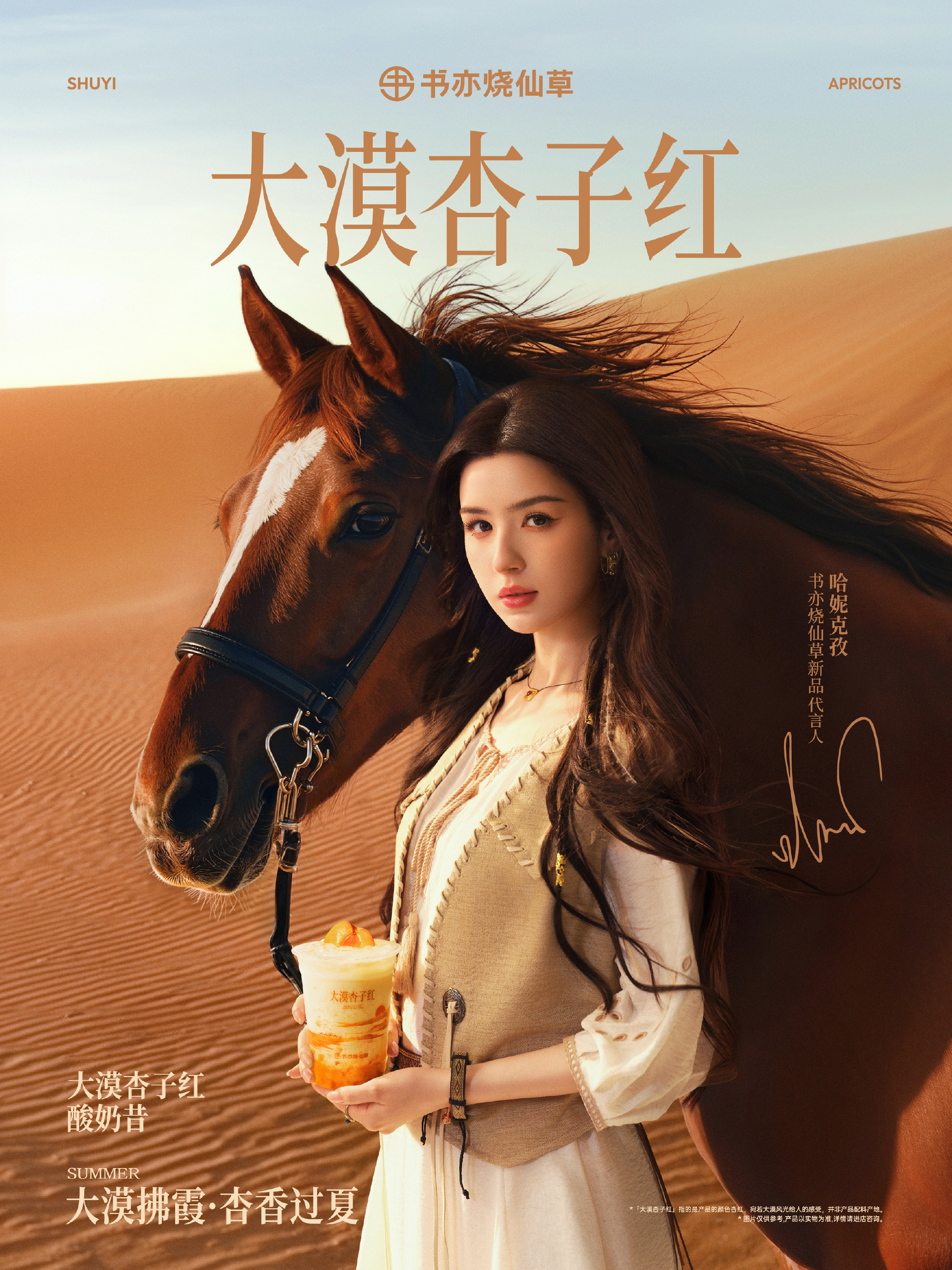 哈妮克孜 ​​​