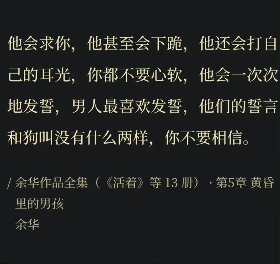 看消失的她有感，余华老师总结的太精辟了 ​ ​​​