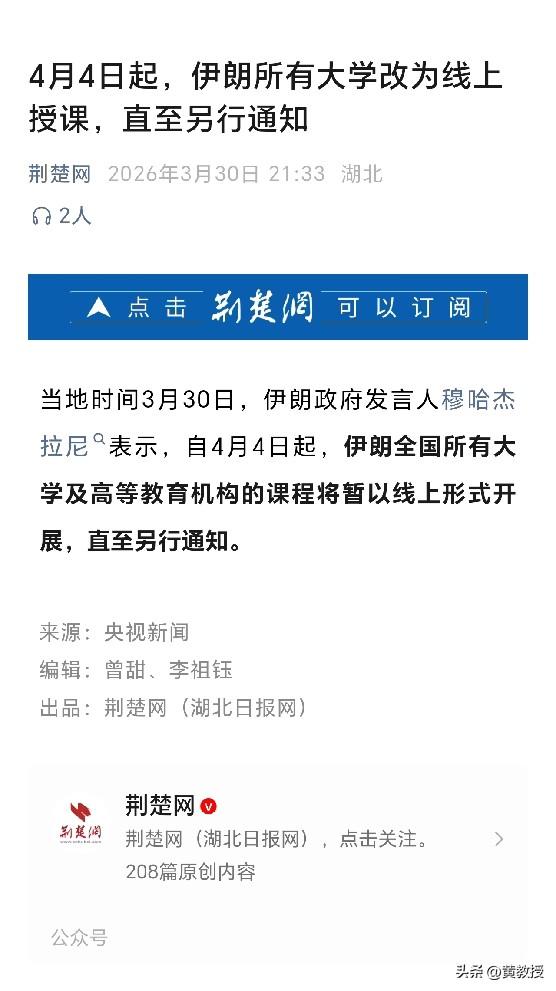 伊朗所有大学的
重要通知