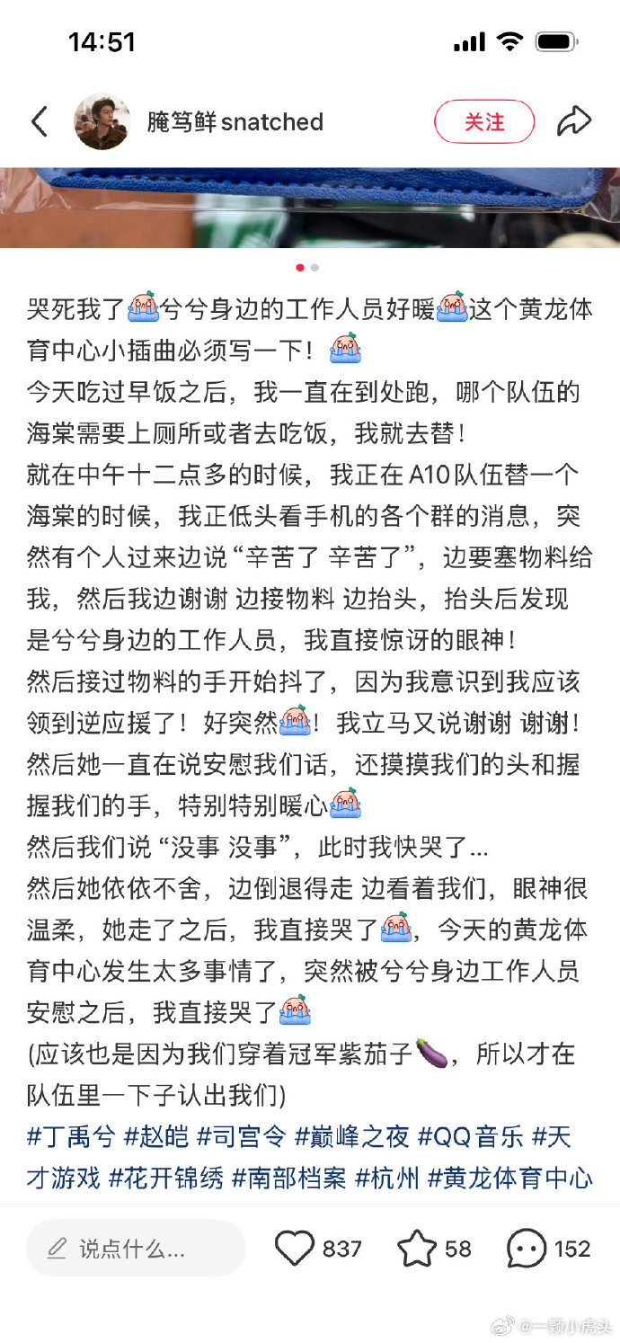 丁禹兮逆应援给粉丝送周边啦！追线下小海棠又被宠爱了