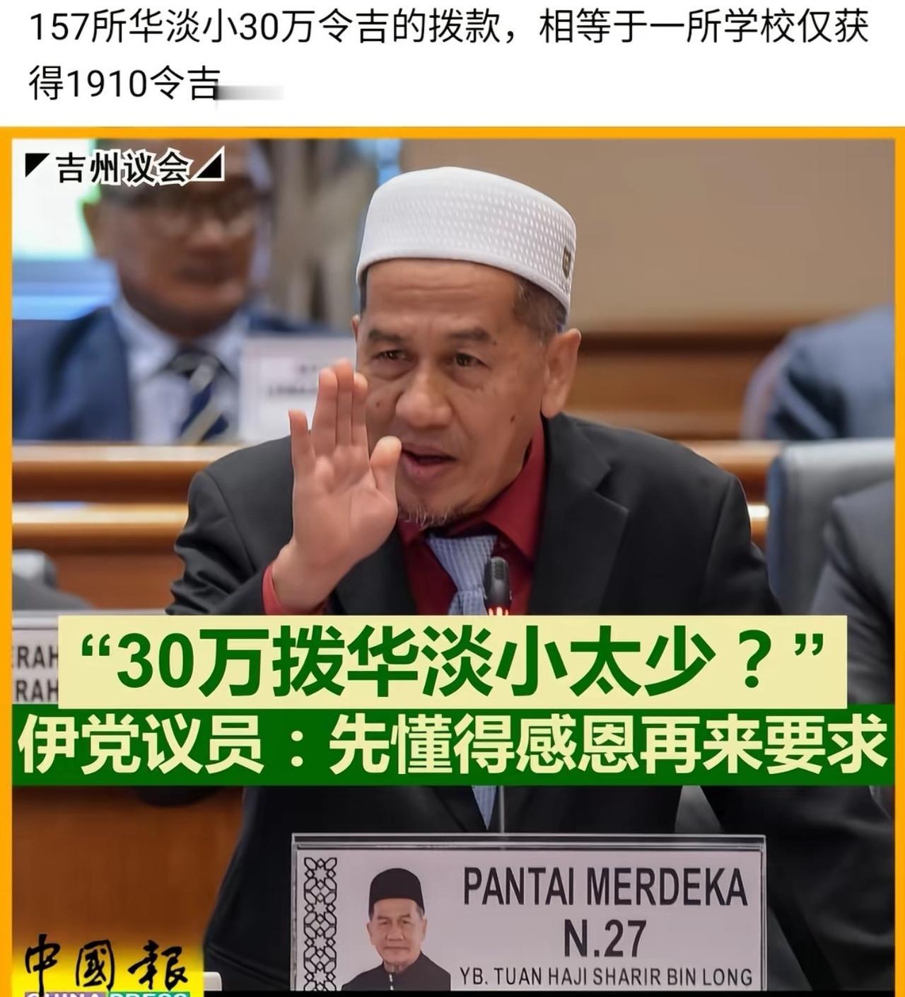 你们要学会感恩。
（如图所示）马来西亚的“华淡小”指的是华文小学（华小）和淡米尔