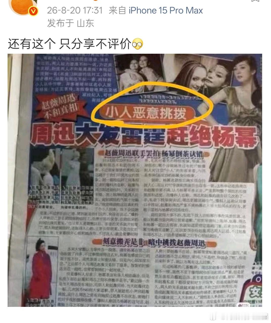 汤米是天天靠杨幂挣共享吗?脑子里的墨水挤不出两滴没有发的，可以别发了 