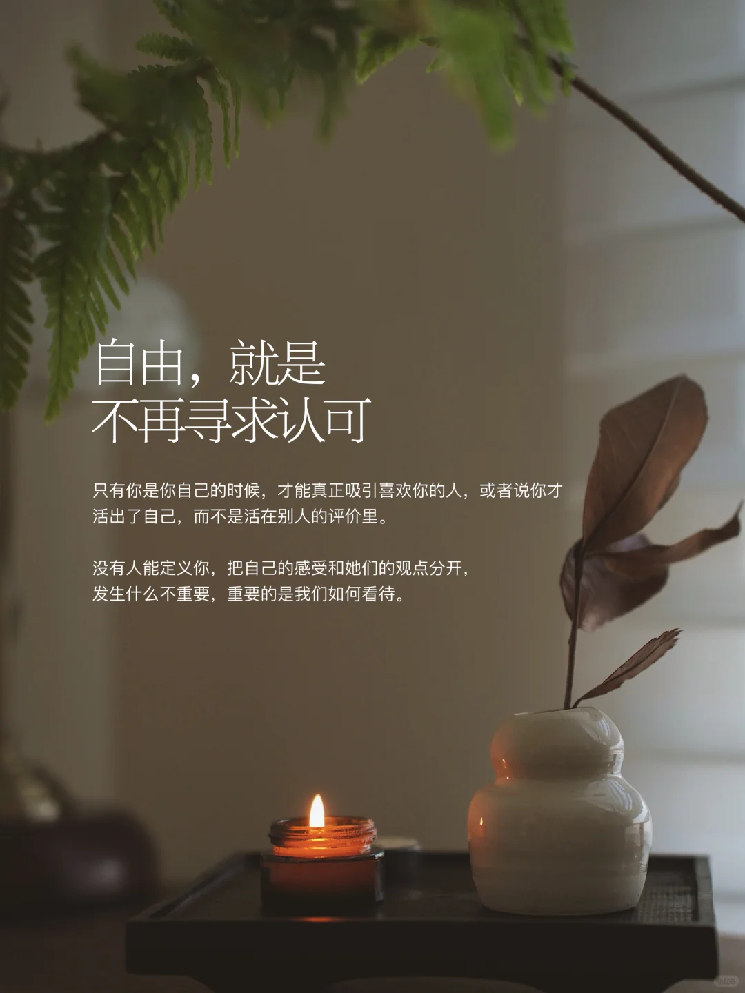 不变成麻木的大人，就是先做重要的事情