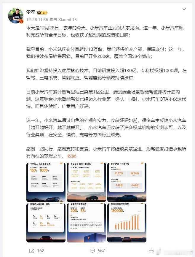 雷军，用实际行动告诉了我们，真诚，才是必杀技！ 