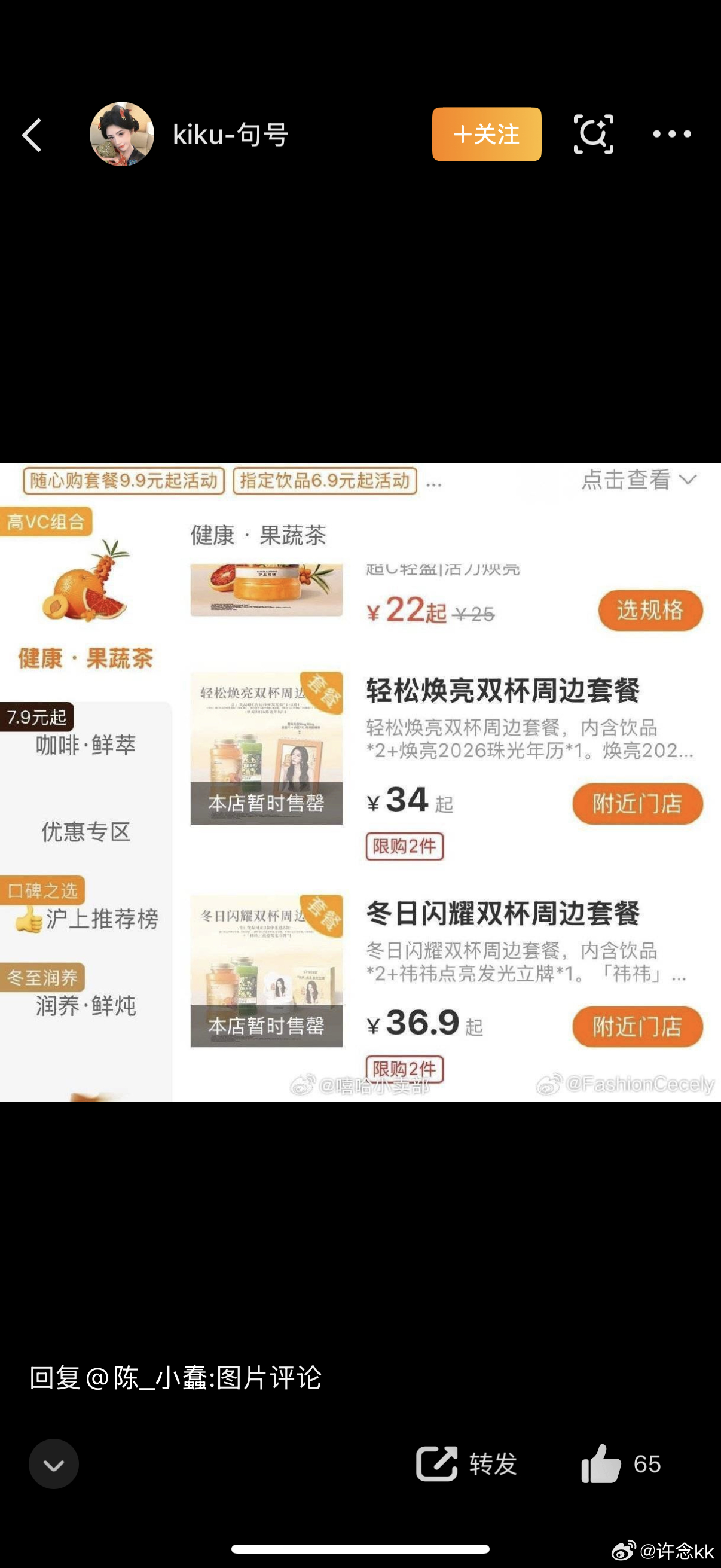 田曦薇鞠婧祎怎么了日销售也很牛气不气是24小时5500w➕乐乐们 