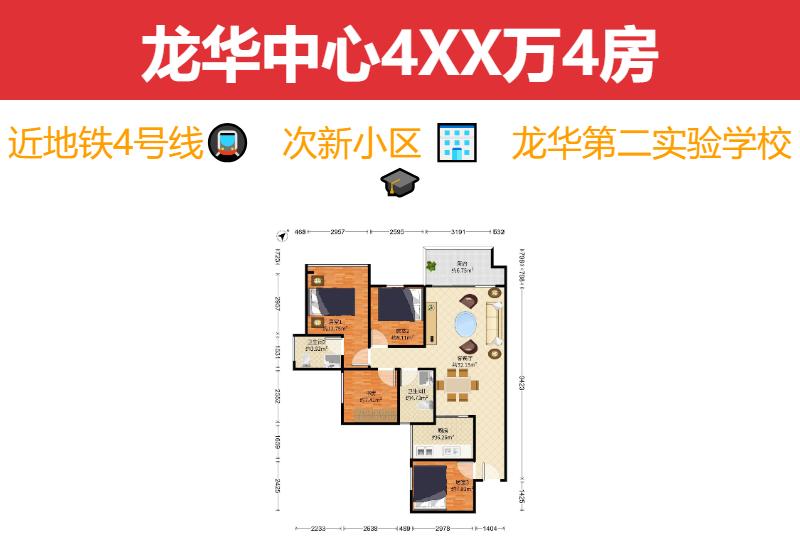 【深圳龙华优质住宅推荐】🌟

寻找理想居所？鸿荣源壹成中心花园7区为您提供完美