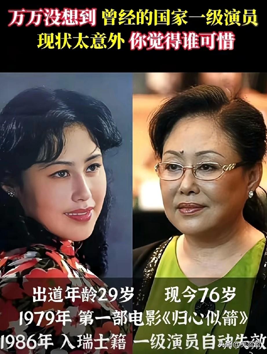 万万没有想到
曾经的国家一级演员
现状太意外
你觉得谁最惋惜？