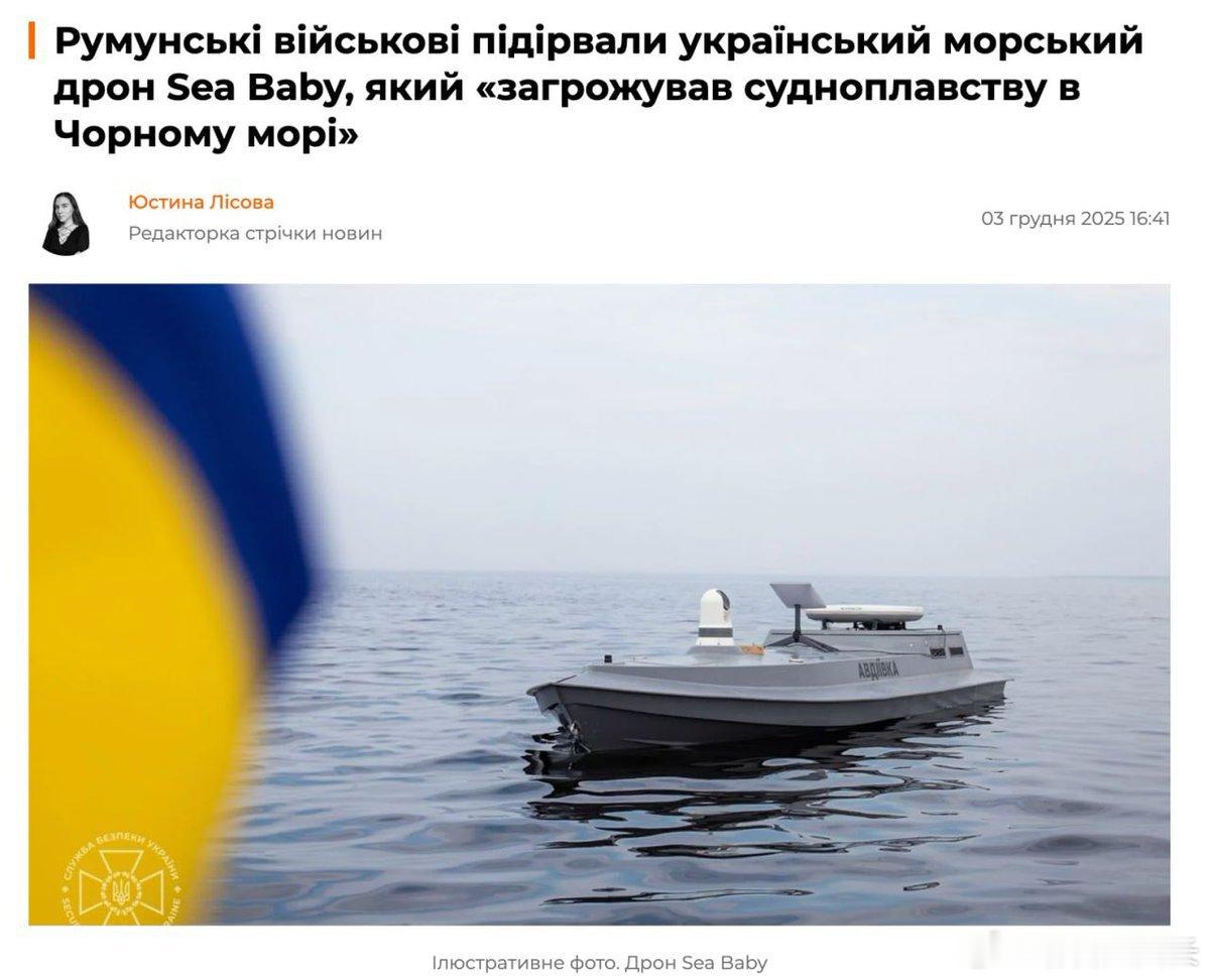罗马尼亚国防部通报，其军事潜水员在黑海发现一艘“威胁航运安全”的乌克兰Sea B