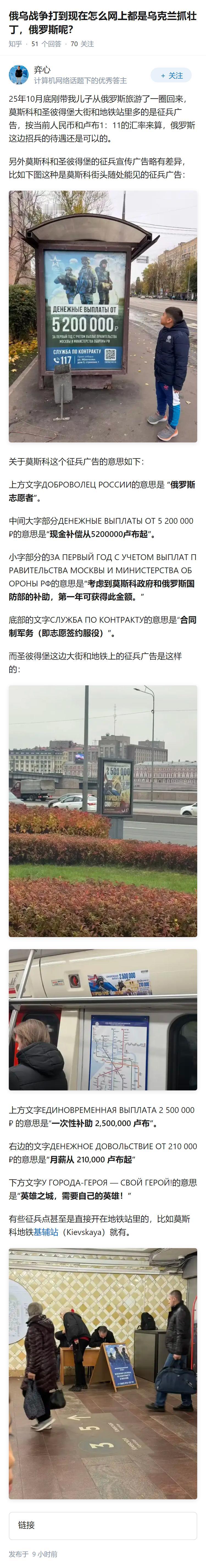 俄乌战争打到现在怎么网上都是乌克兰抓壮丁，俄罗斯呢？