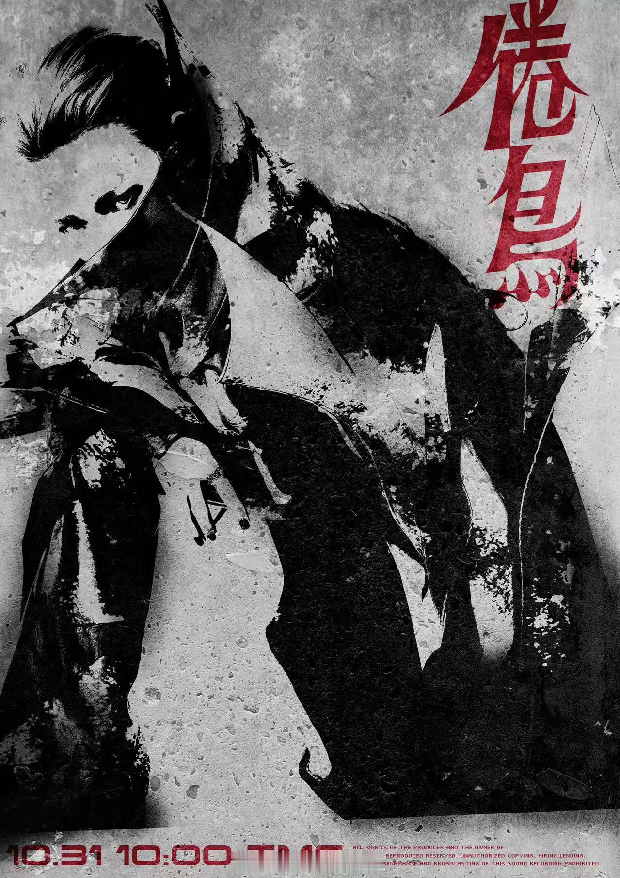 小鬼倦鸟再次起飞 小鬼对待歌曲一直都保持着真诚的态度，这次终于等到了小鬼的倦鸟再