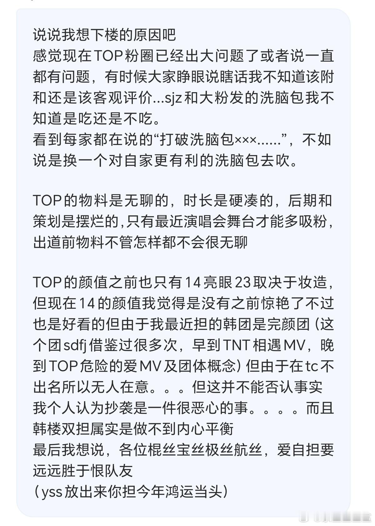 愣是没看懂这是哪家粉脱粉了😳 ​​​