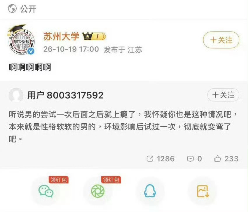 江苏大学十有八九是皮下切错号了，完全可以理解，我以前也干过[笑cry] ​​​