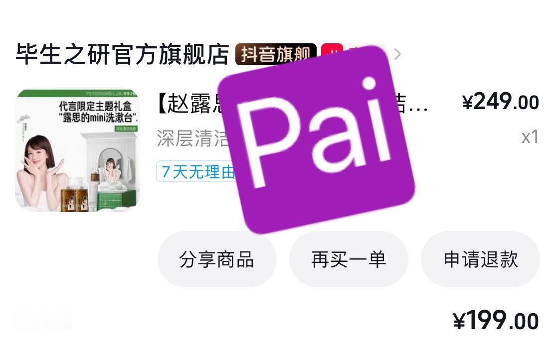 据说可以卸防晒素颜霜，夏天就很适合 赵露思