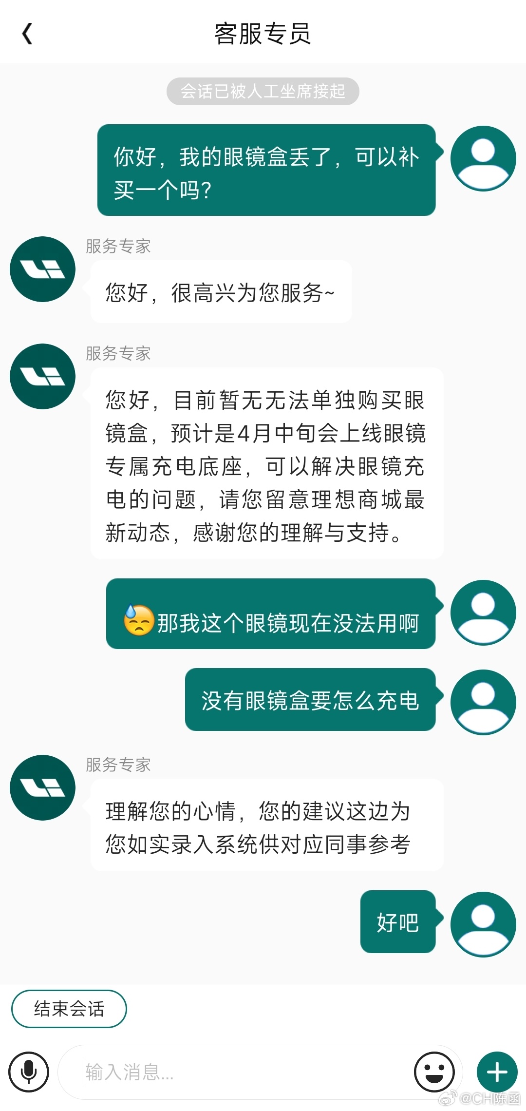 给大家一个忠告：千万别把理想AI眼镜的盒子弄丢了！现在好了，不能单独买眼镜盒，全